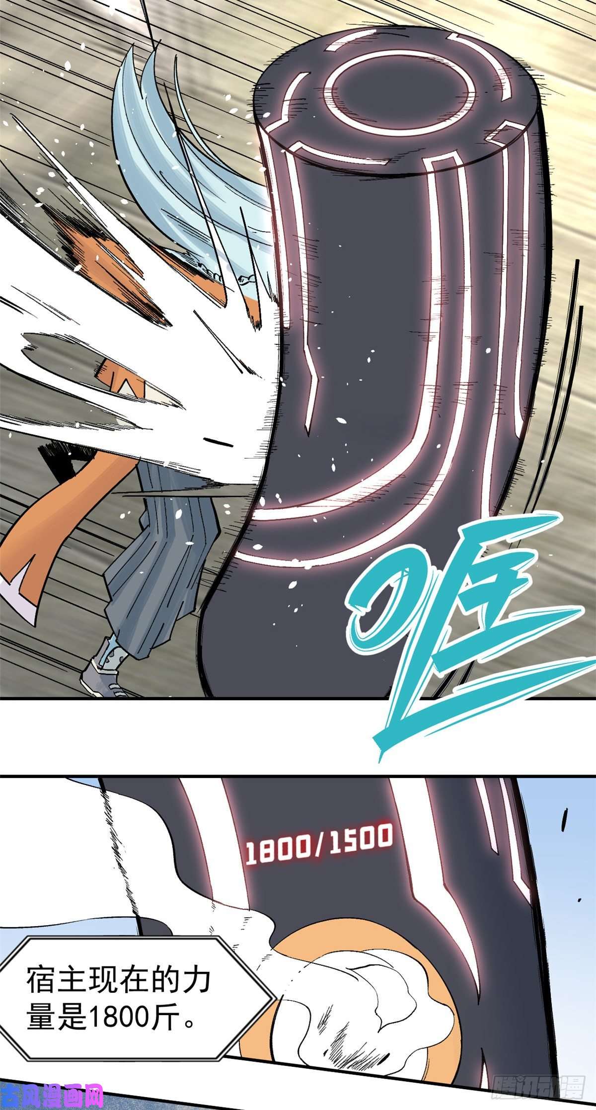 万古最强宗26 芊芊怒了