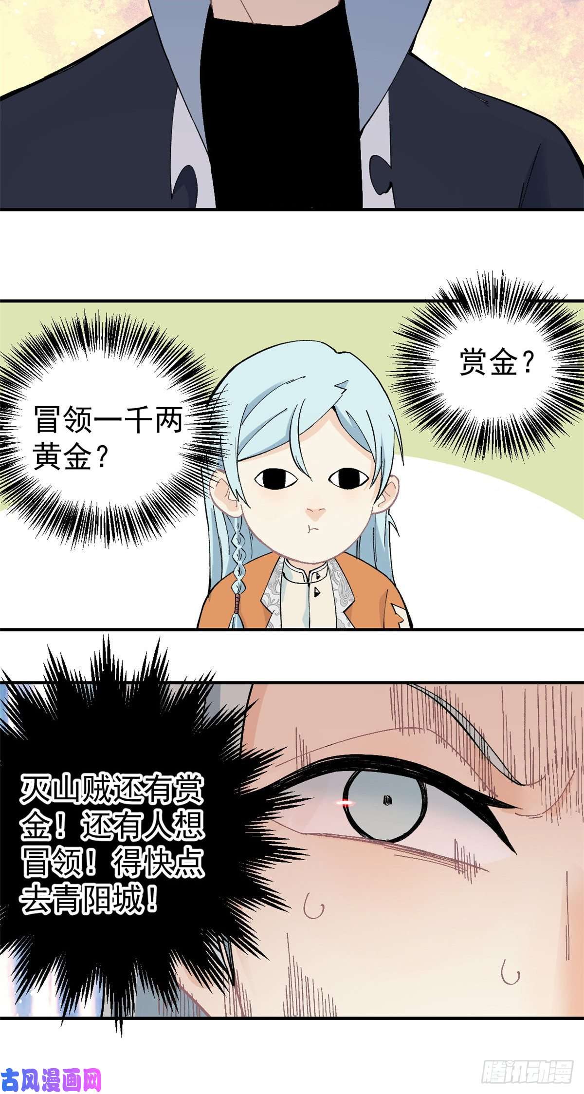 万古最强宗27 艾家长老送经验