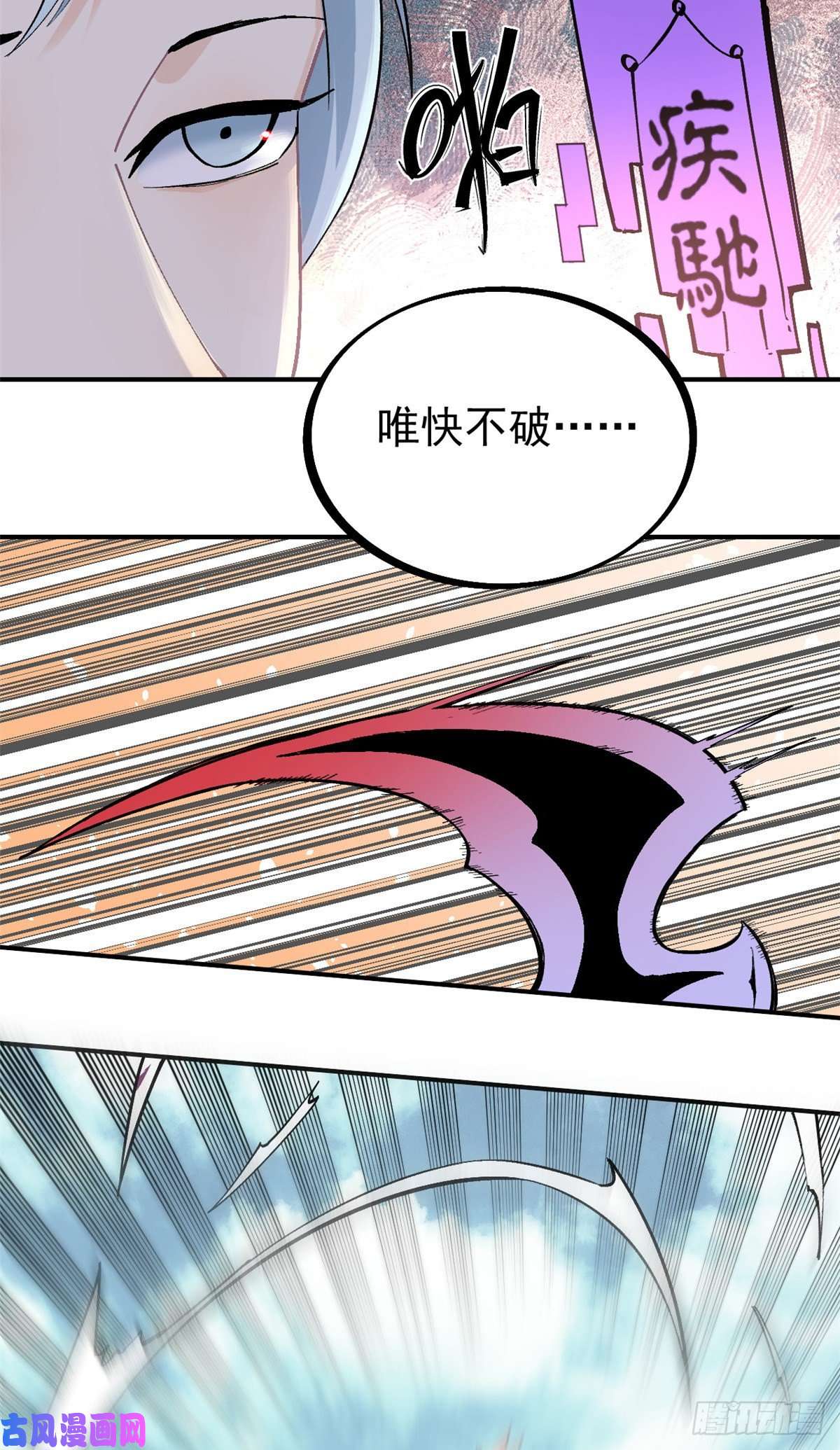 万古最强宗27 艾家长老送经验