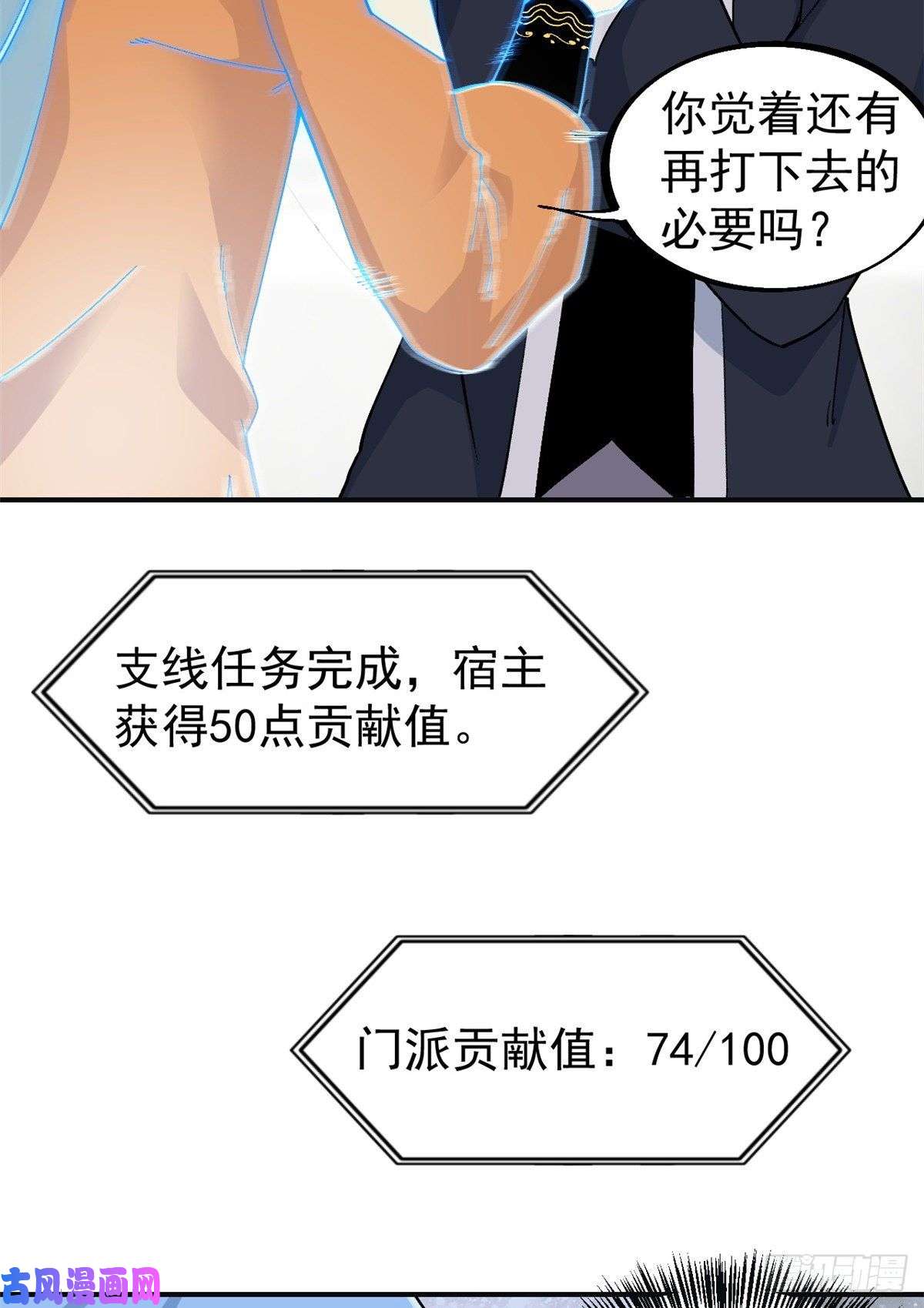 万古最强宗28 打一顿就服