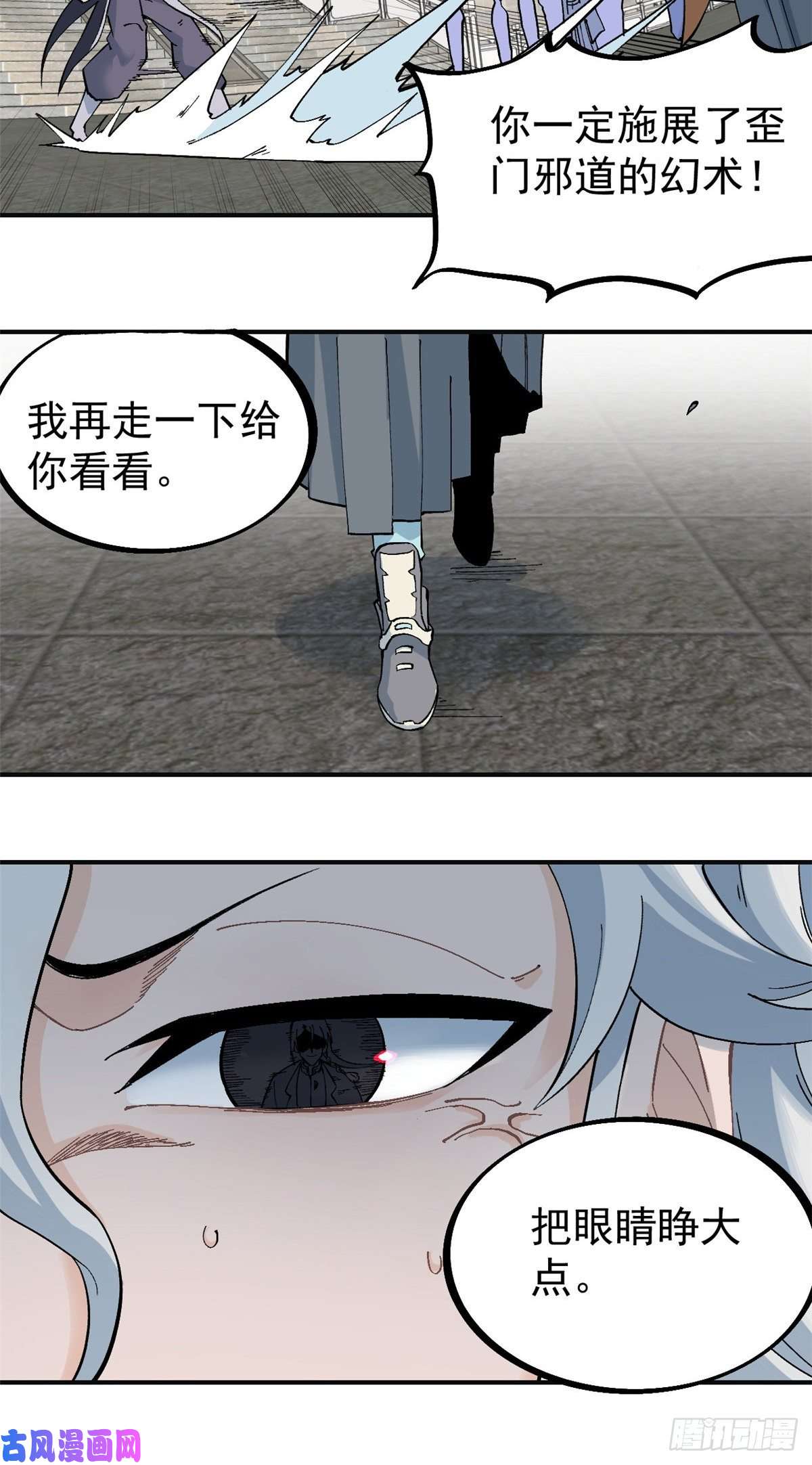 万古最强宗28 打一顿就服