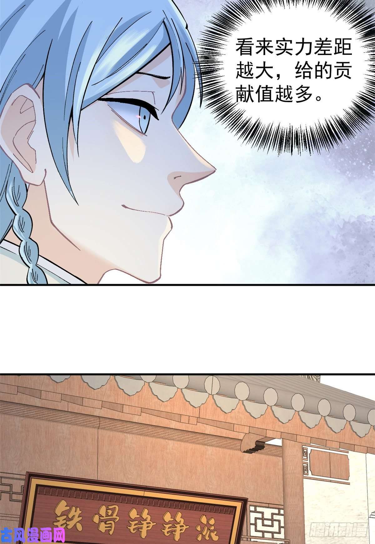 万古最强宗28 打一顿就服