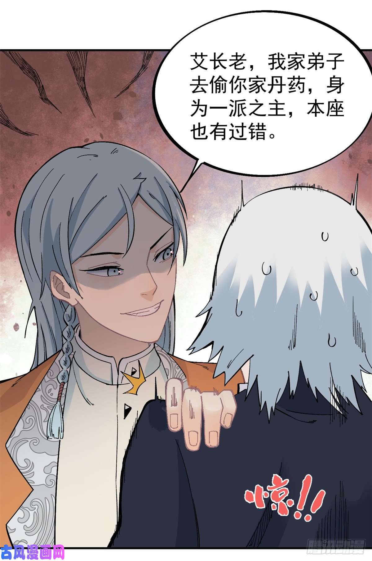万古最强宗28 打一顿就服