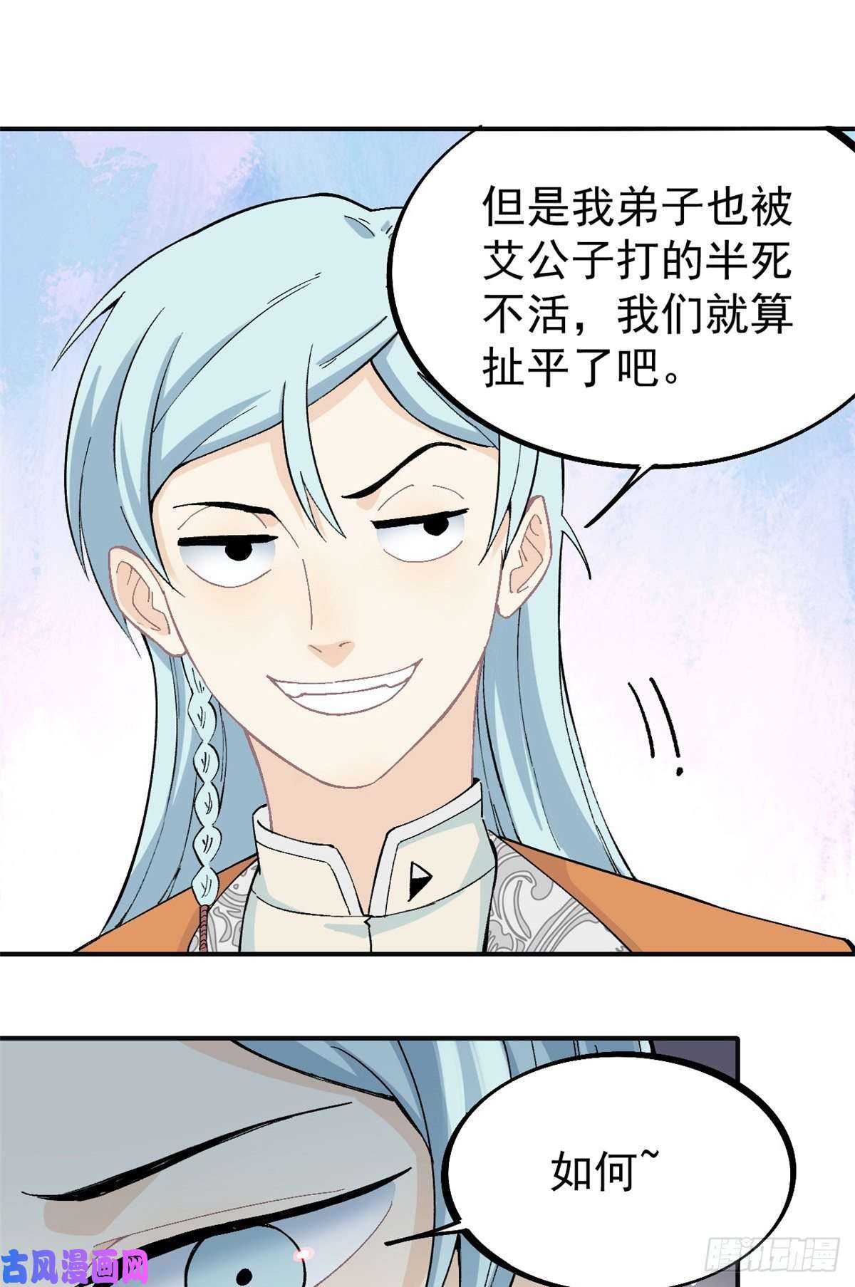 万古最强宗28 打一顿就服