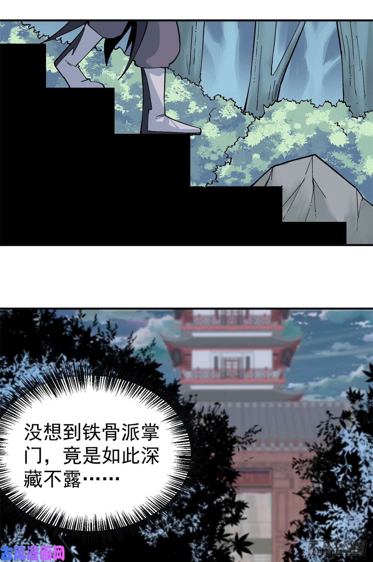 万古最强宗28 打一顿就服