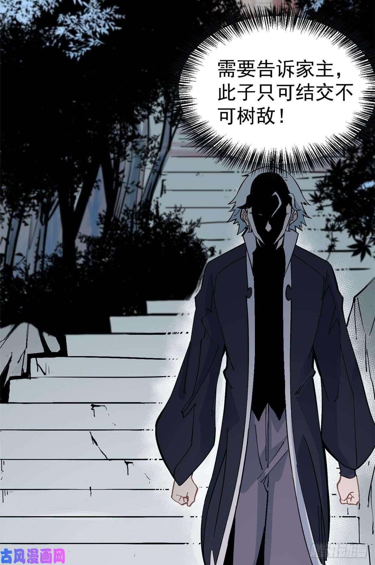 万古最强宗28 打一顿就服