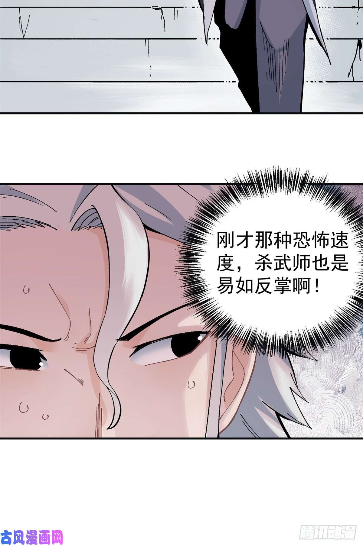 万古最强宗28 打一顿就服