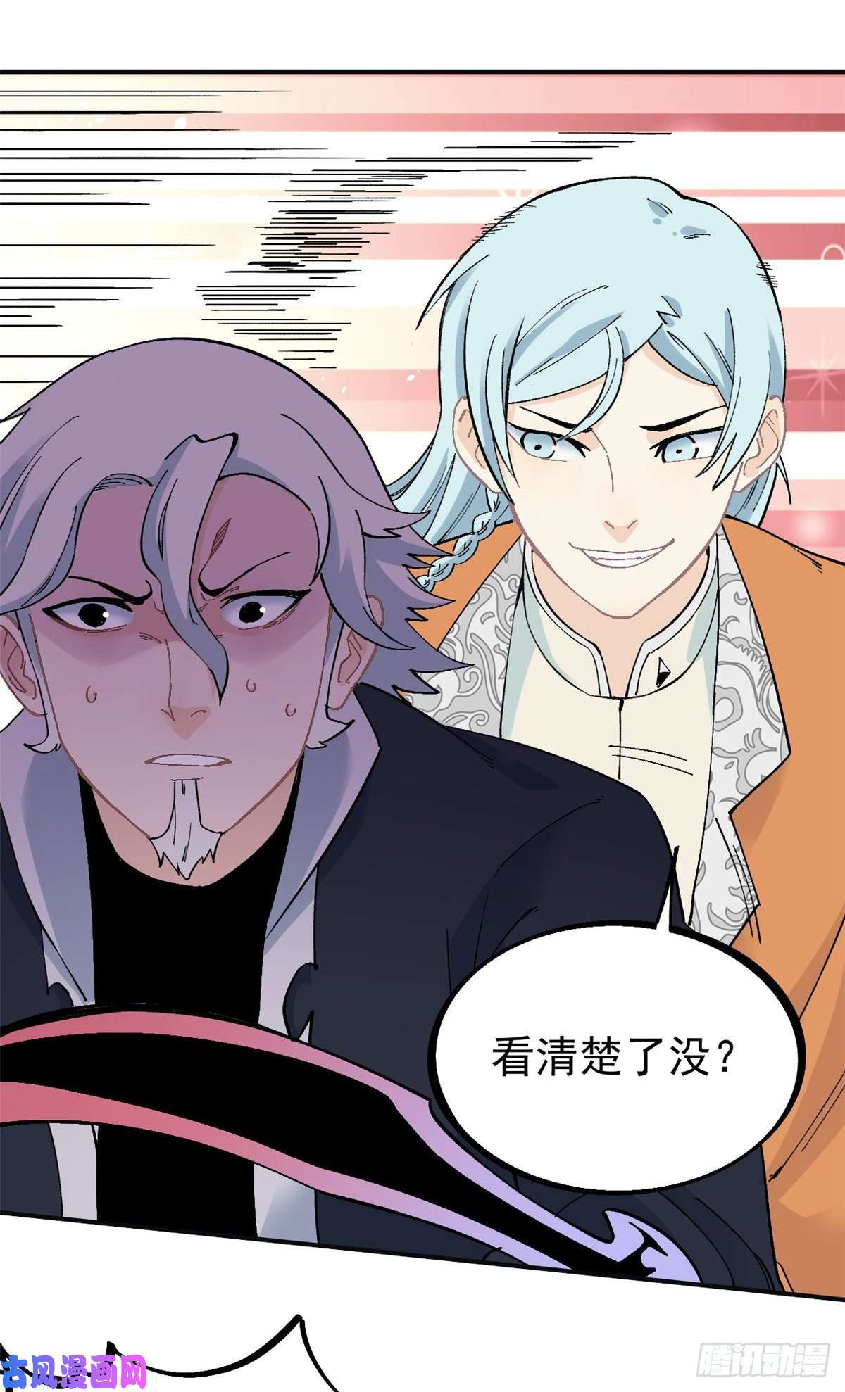 万古最强宗28 打一顿就服