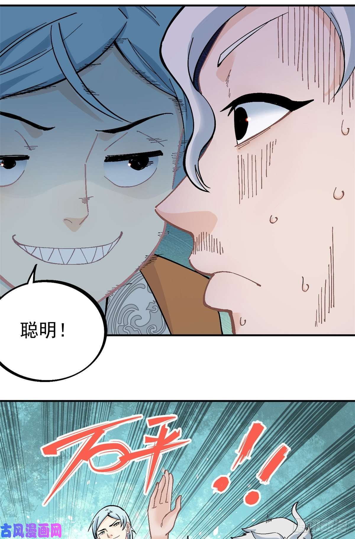 万古最强宗28 打一顿就服