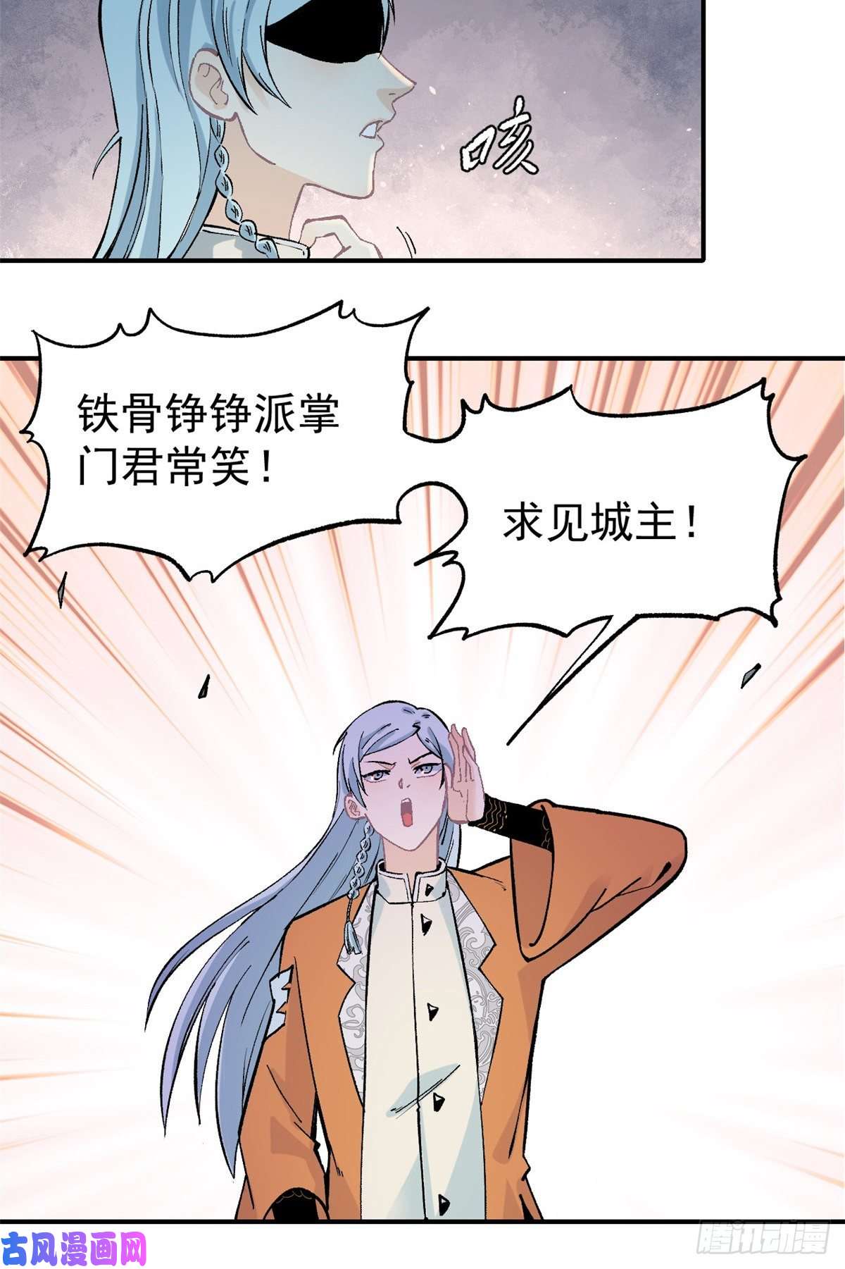 万古最强宗29 不是仇家不聚头