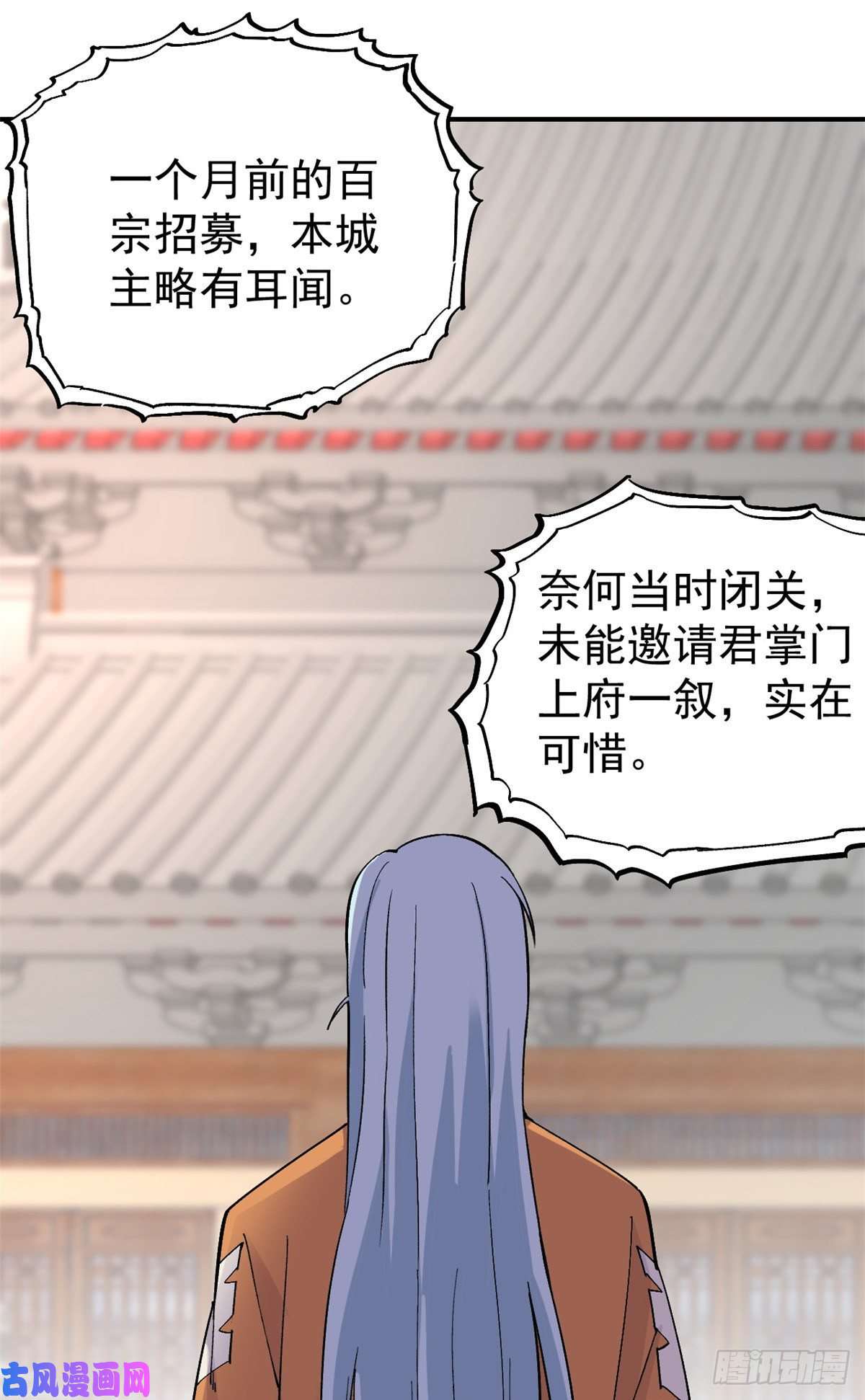 万古最强宗29 不是仇家不聚头