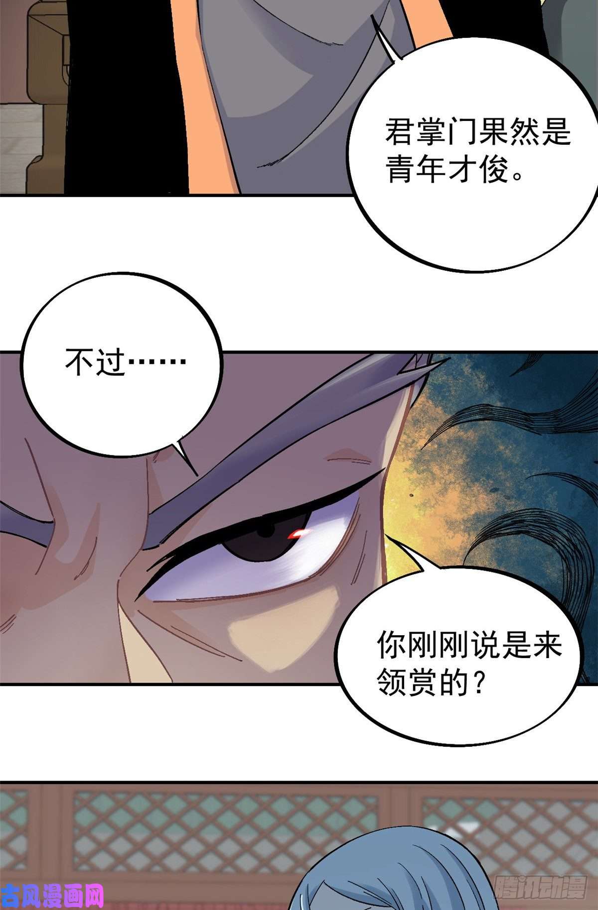 万古最强宗29 不是仇家不聚头