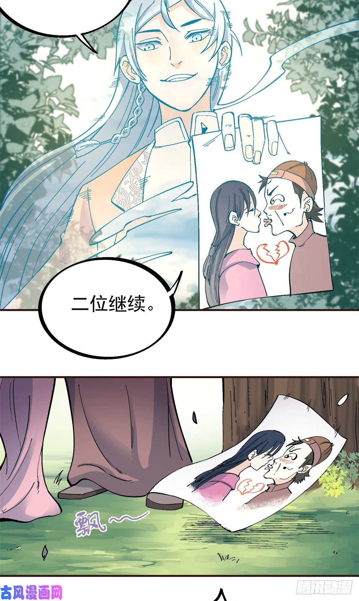 万古最强宗29 不是仇家不聚头
