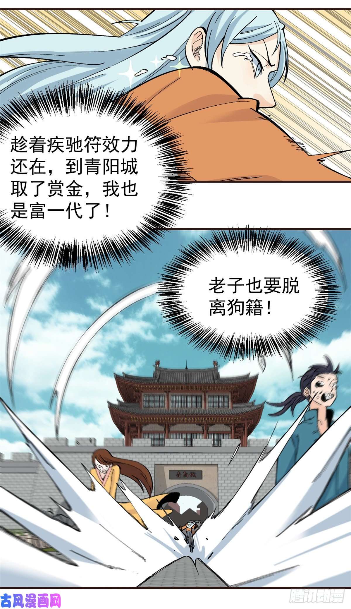 万古最强宗29 不是仇家不聚头
