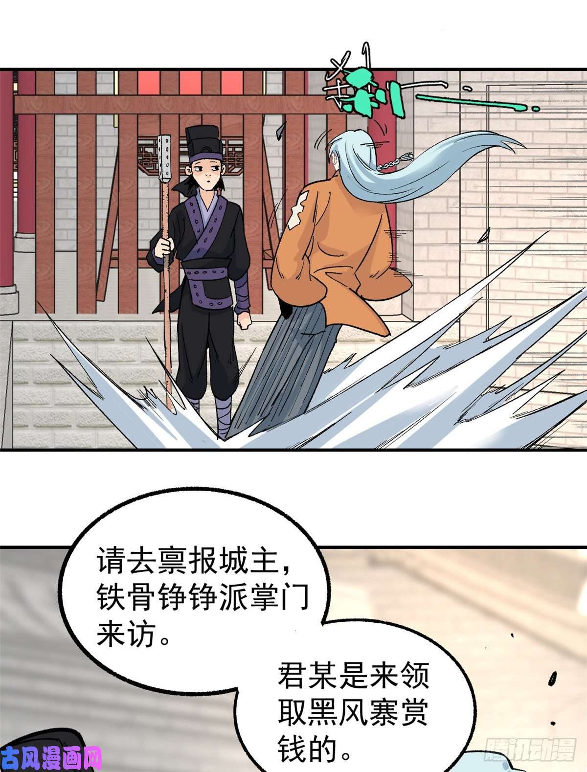 万古最强宗29 不是仇家不聚头