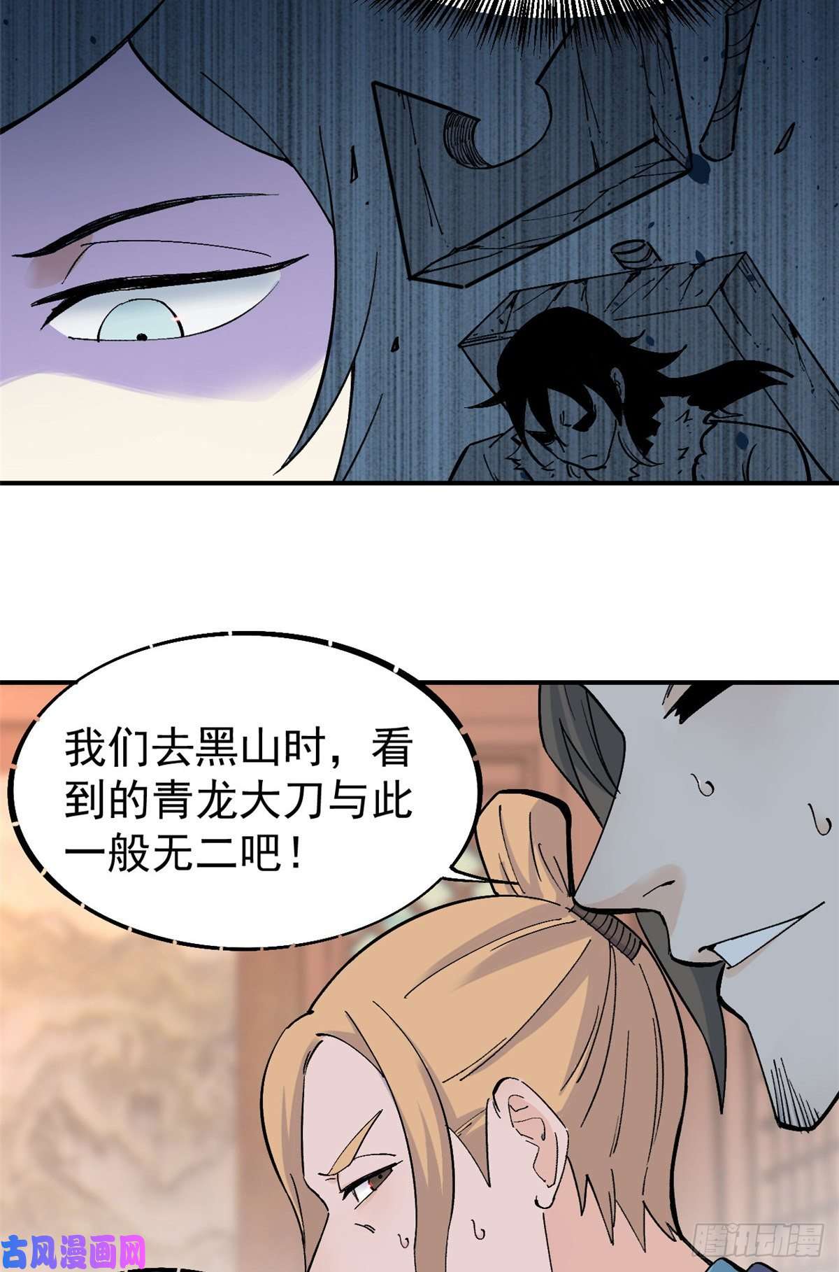 万古最强宗30 一顿吹牛猛如虎