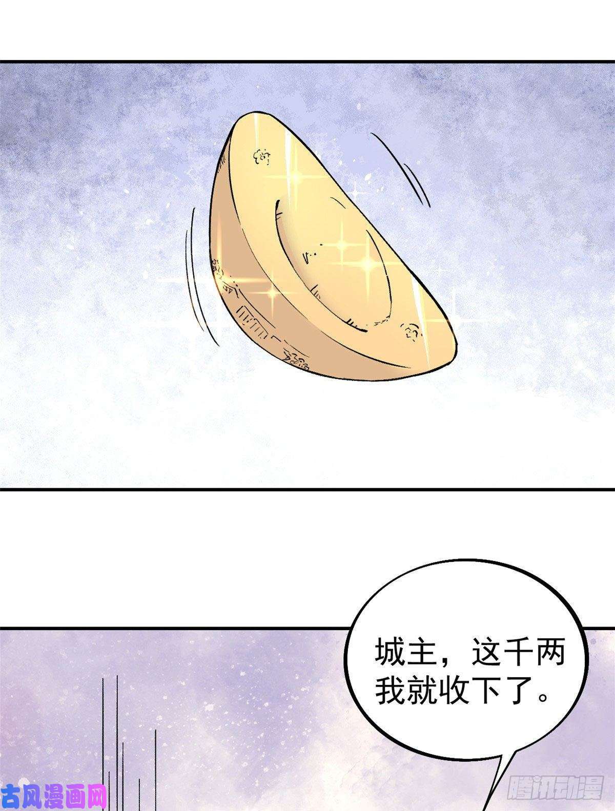 万古最强宗31 捡到小萝莉