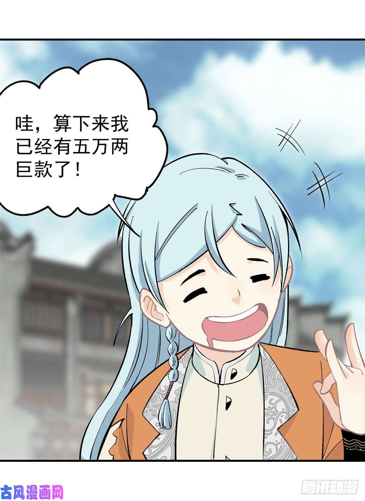 万古最强宗31 捡到小萝莉