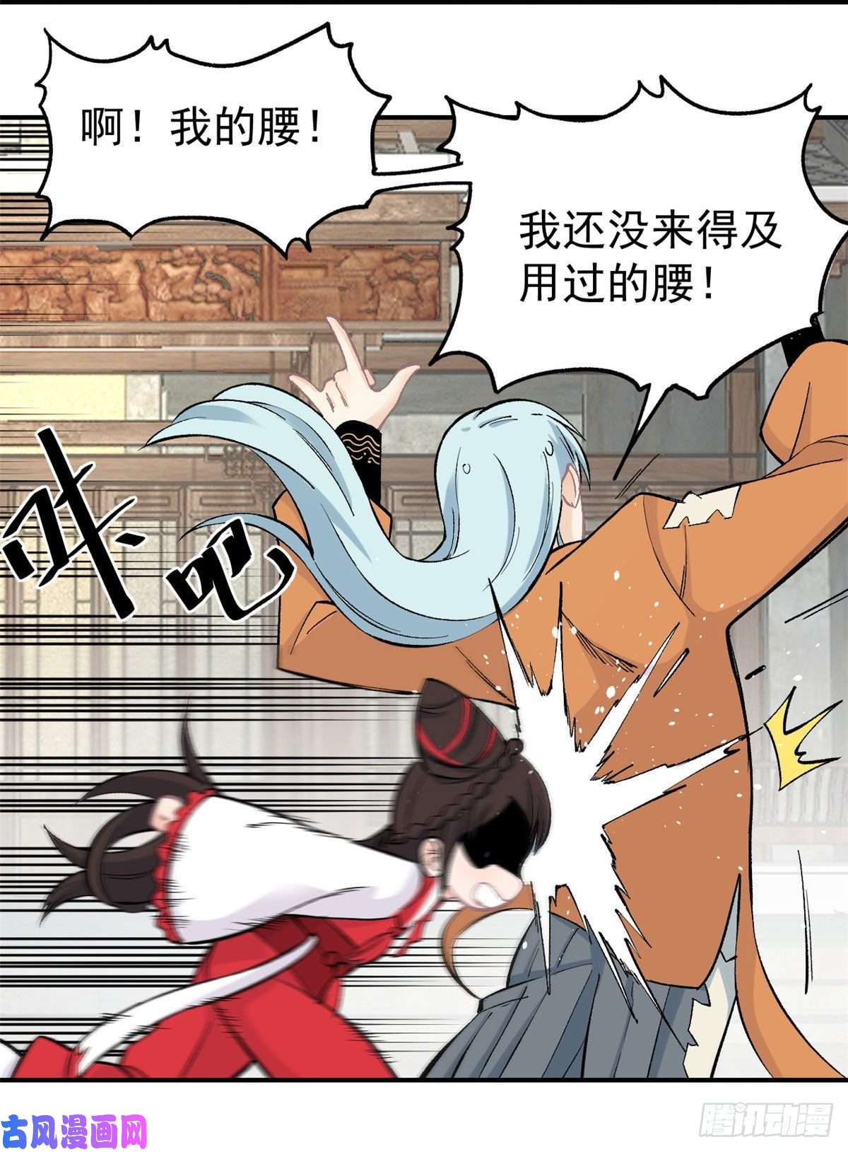 万古最强宗31 捡到小萝莉