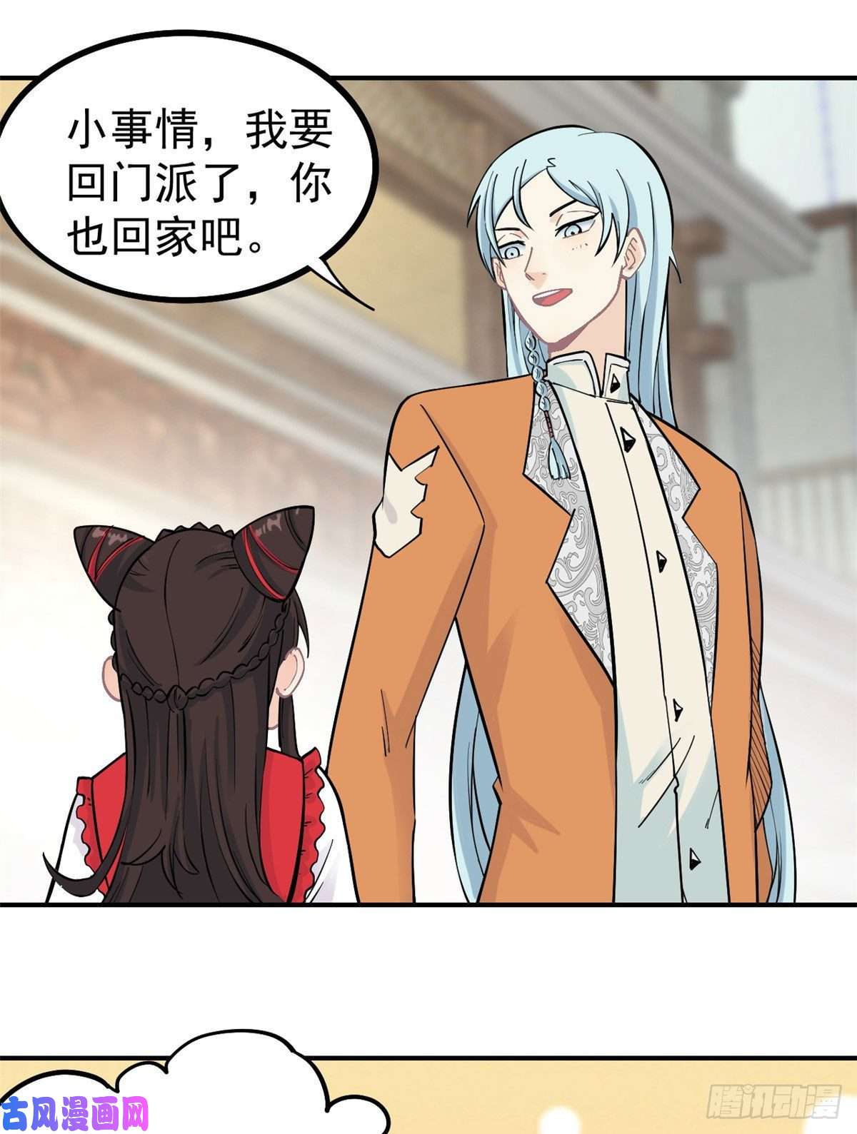 万古最强宗31 捡到小萝莉