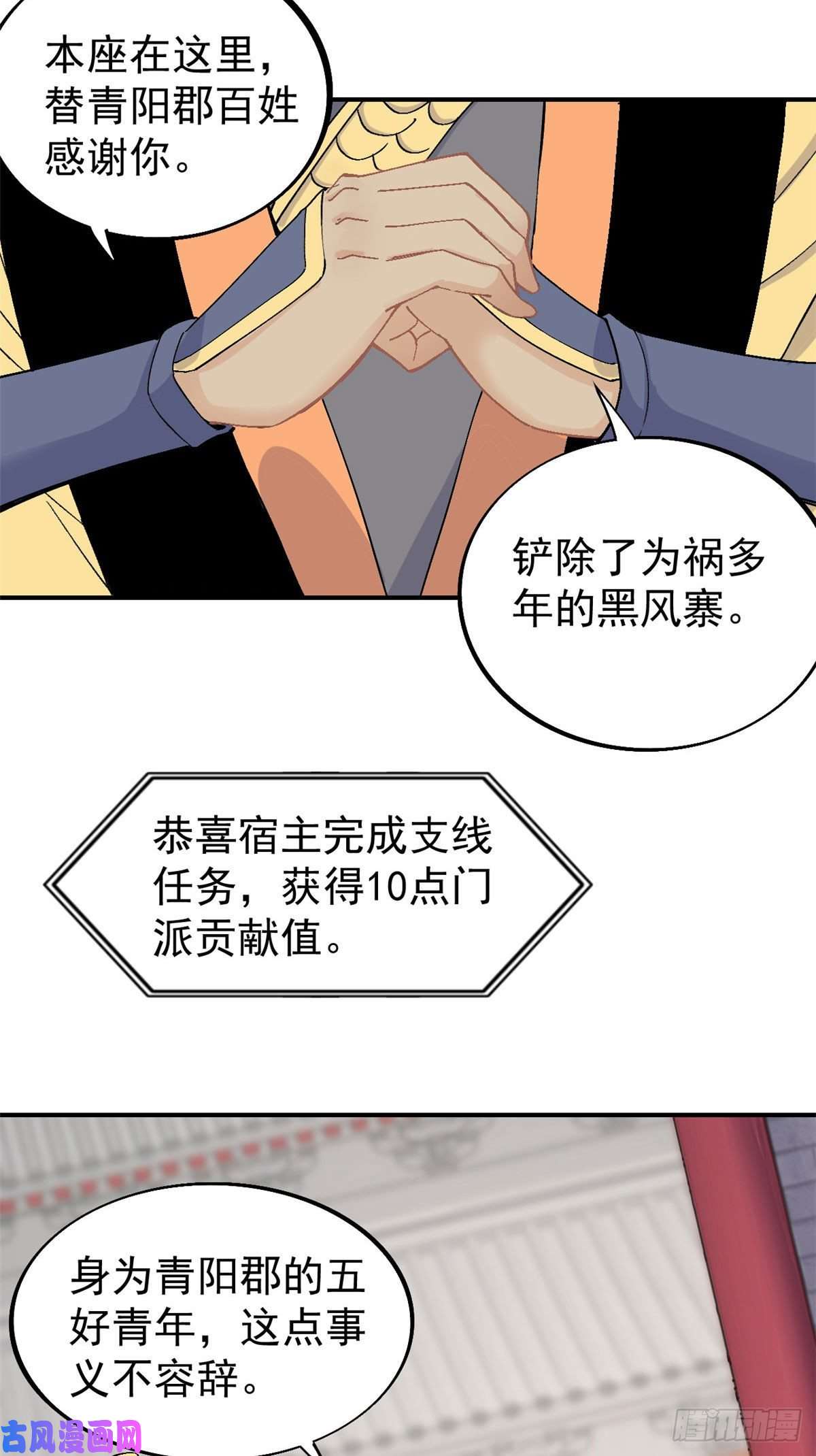 万古最强宗31 捡到小萝莉