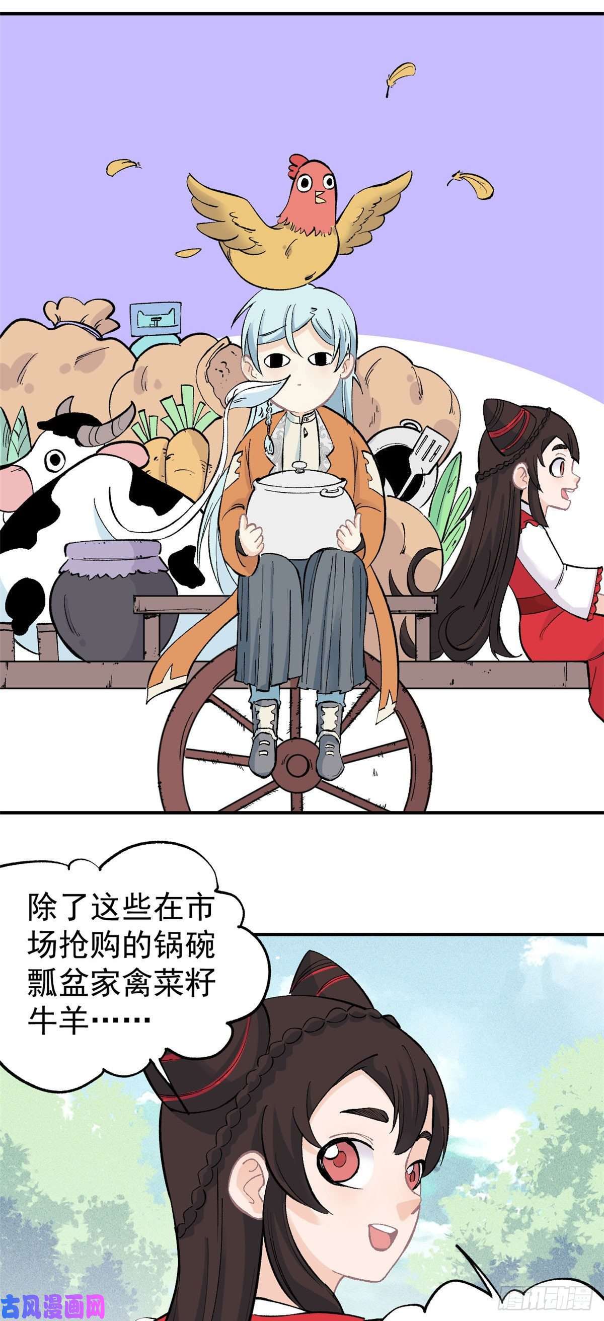 万古最强宗32 萝莉要跟我话家