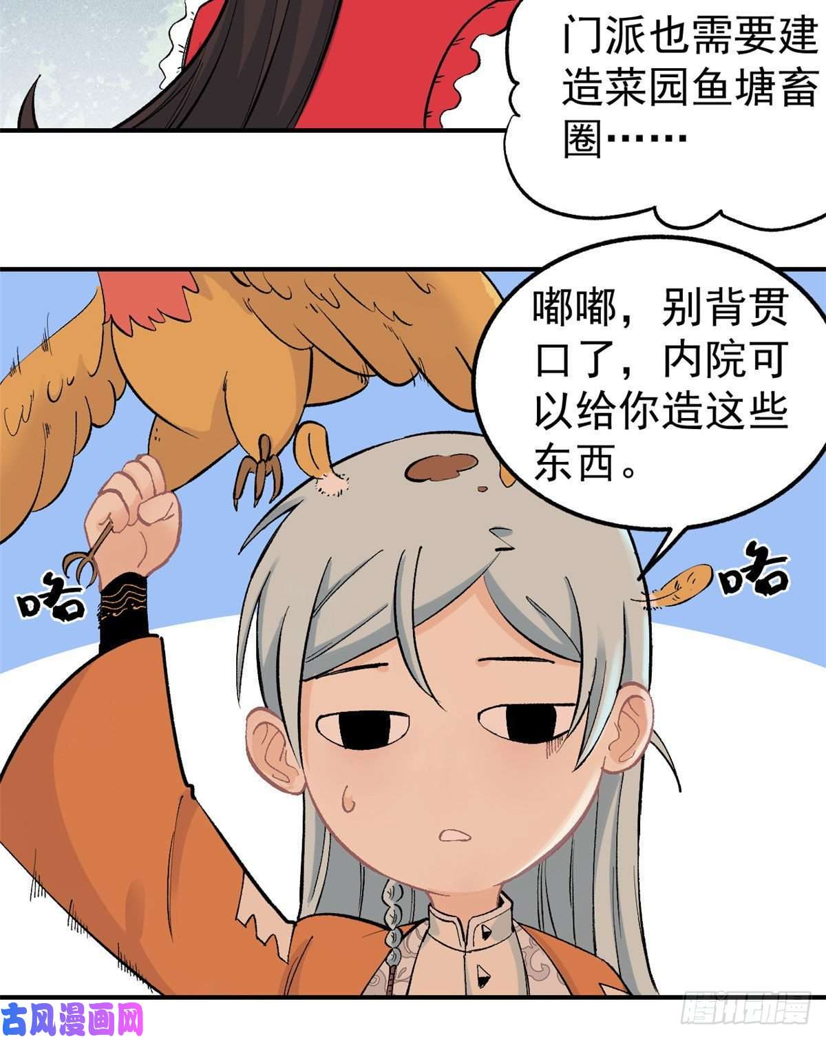 万古最强宗32 萝莉要跟我话家