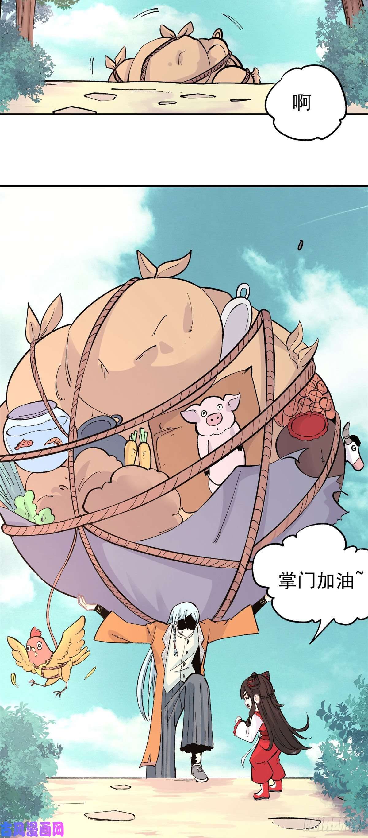 万古最强宗32 萝莉要跟我话家