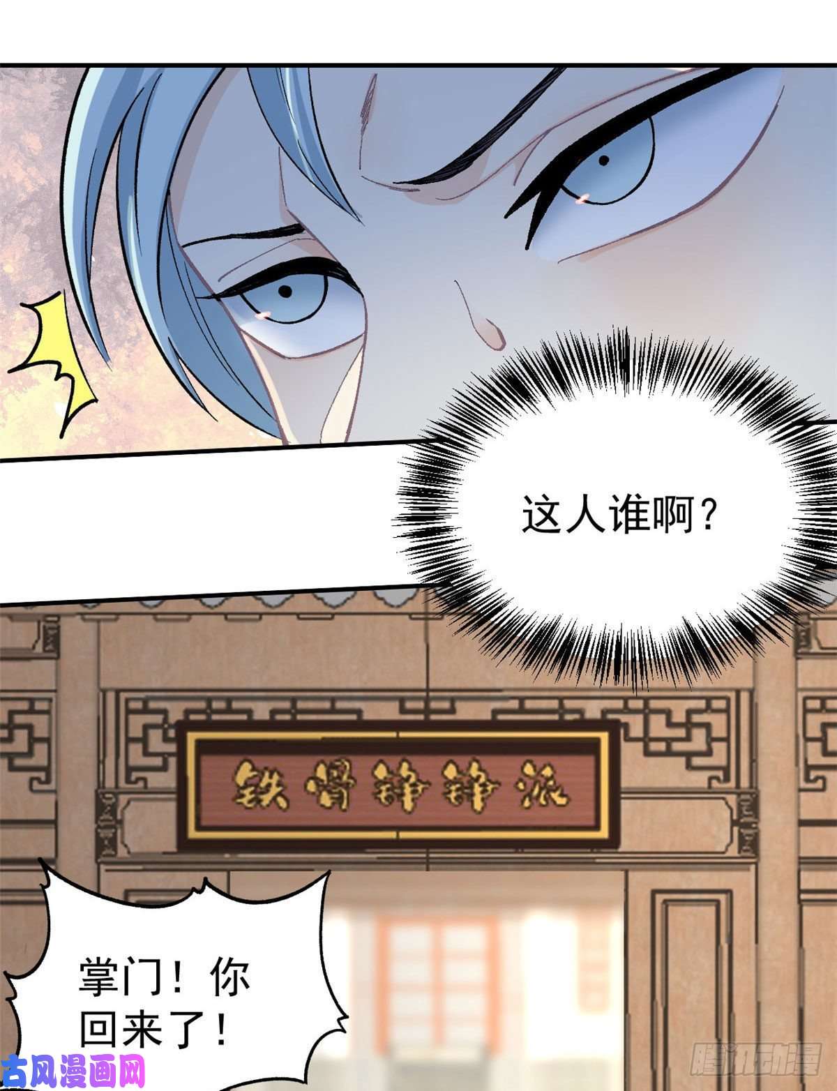 万古最强宗32 萝莉要跟我话家