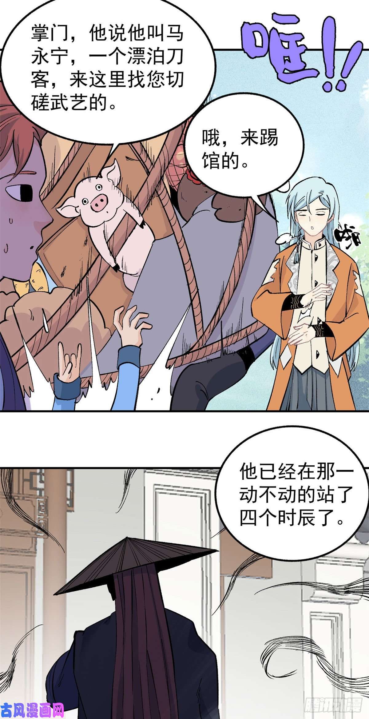 万古最强宗32 萝莉要跟我话家