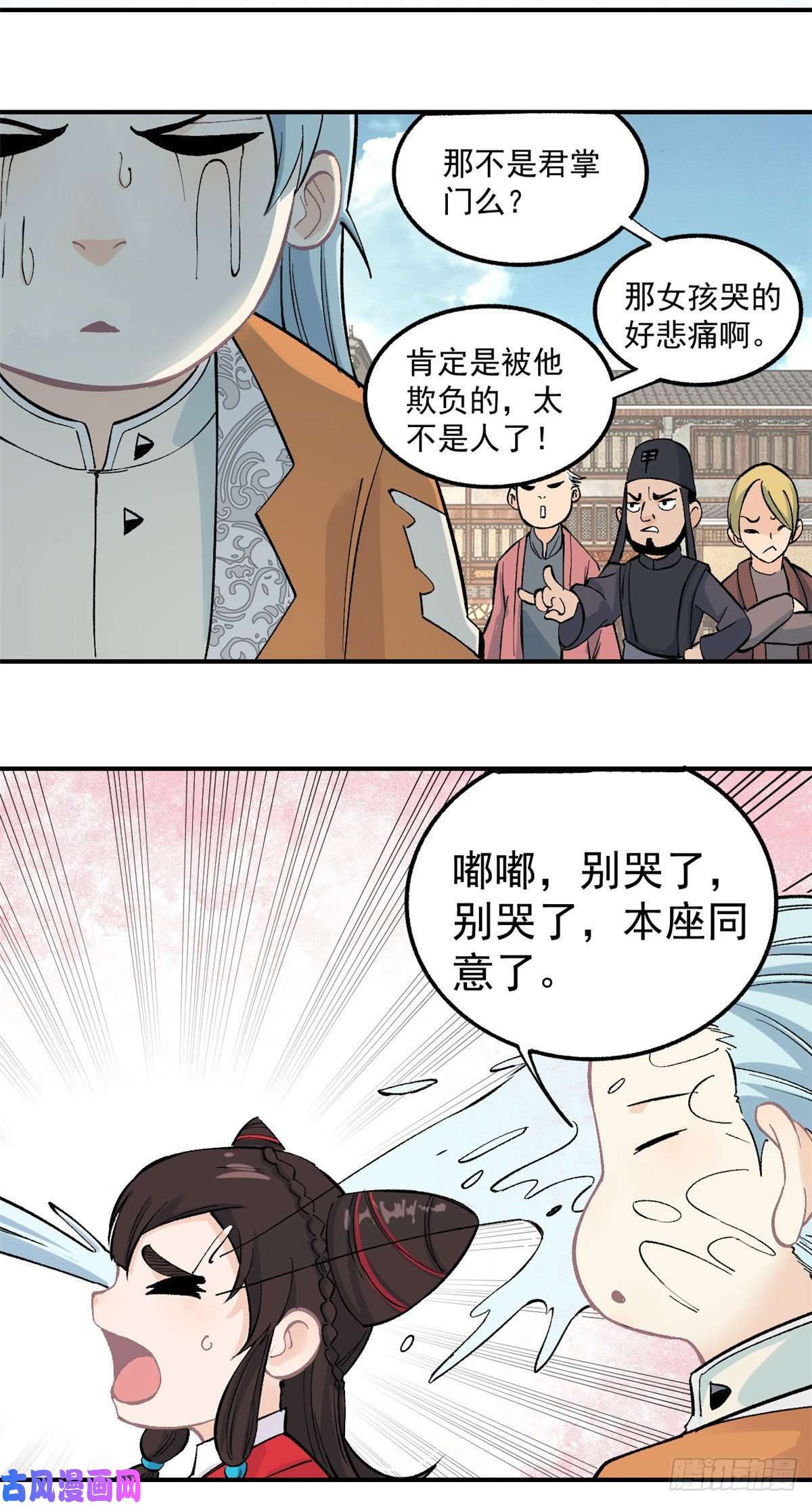 万古最强宗32 萝莉要跟我话家