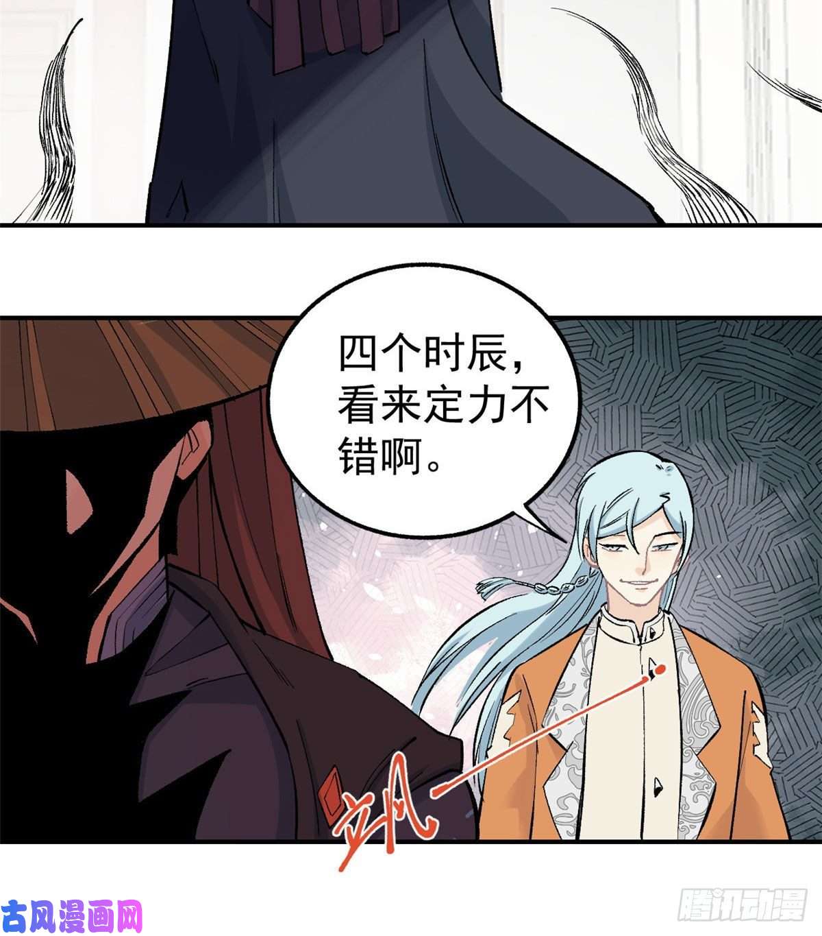 万古最强宗32 萝莉要跟我话家