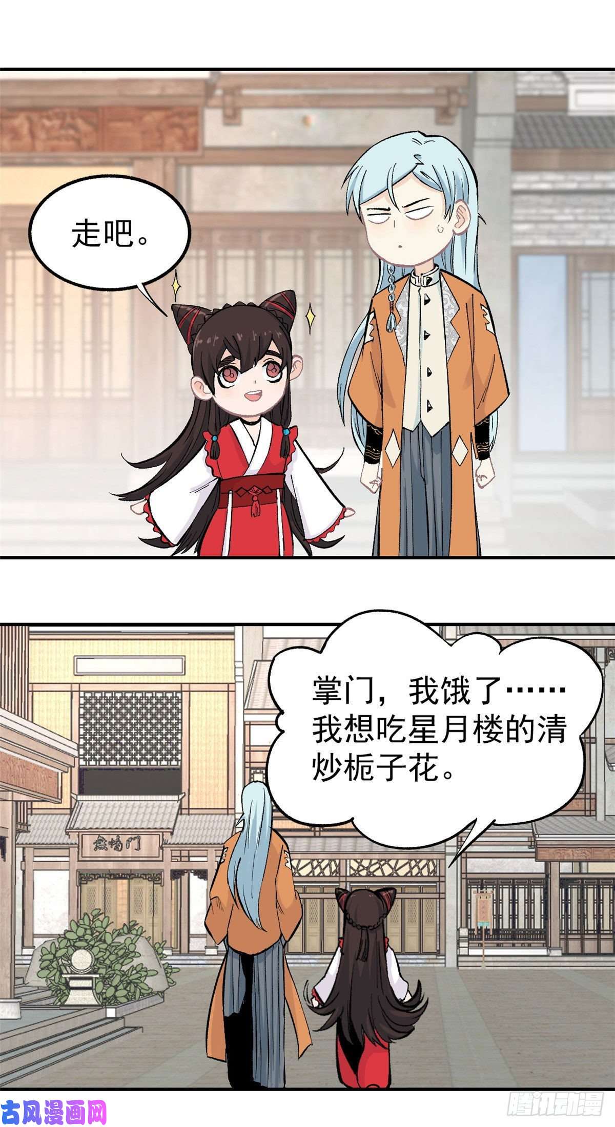 万古最强宗32 萝莉要跟我话家