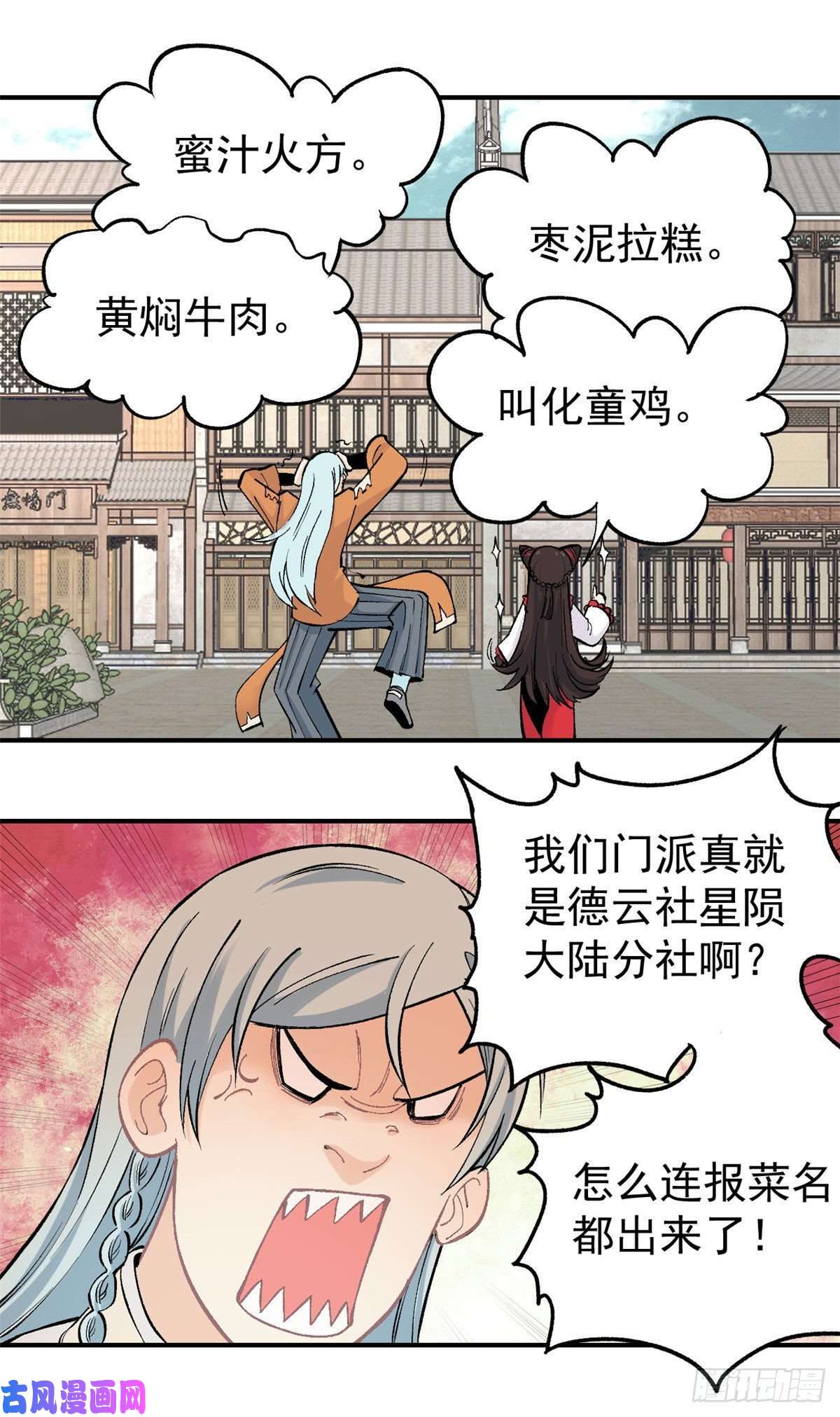 万古最强宗32 萝莉要跟我话家