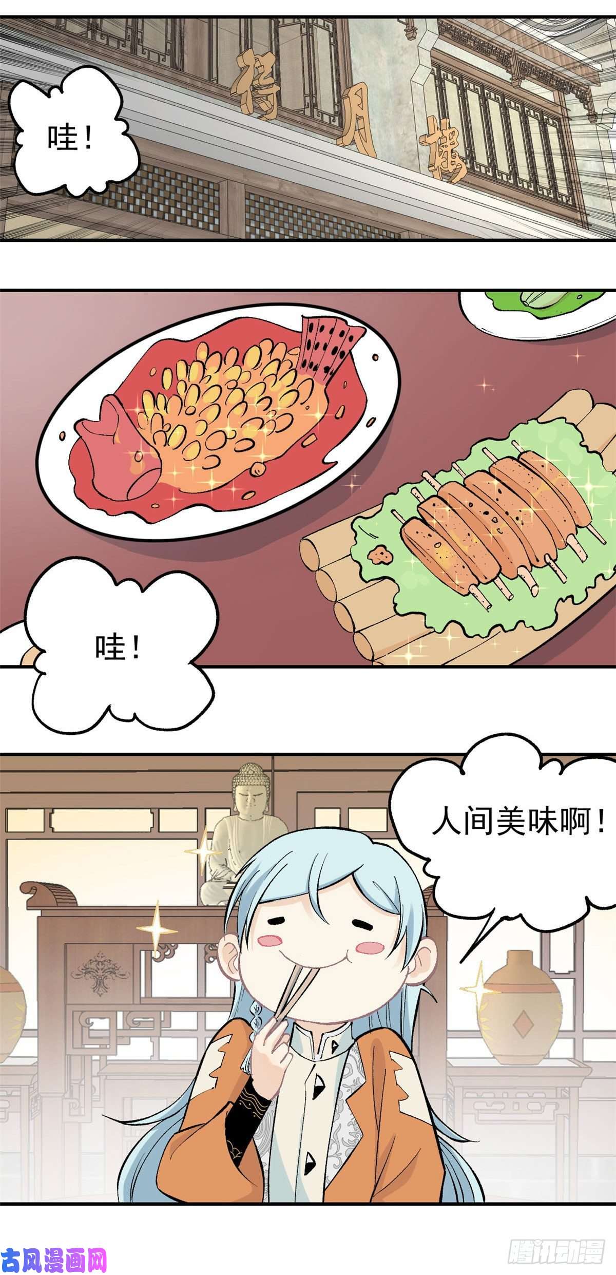 万古最强宗32 萝莉要跟我话家