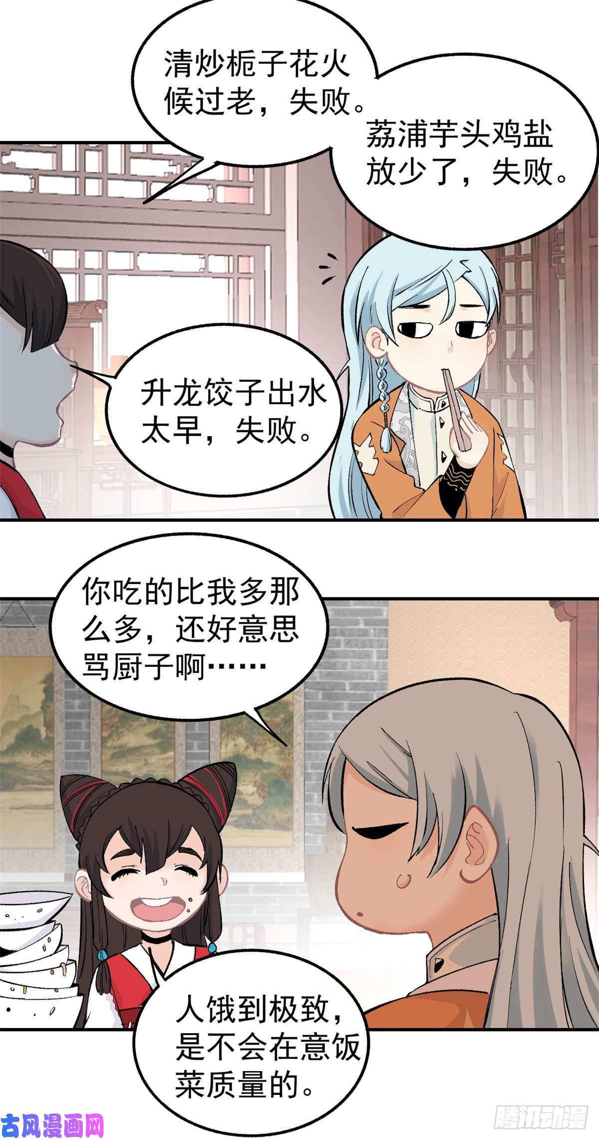 万古最强宗32 萝莉要跟我话家