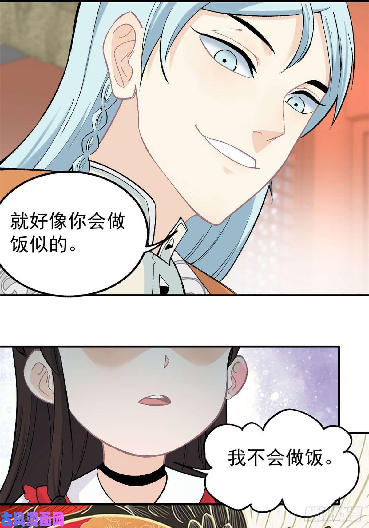 万古最强宗32 萝莉要跟我话家
