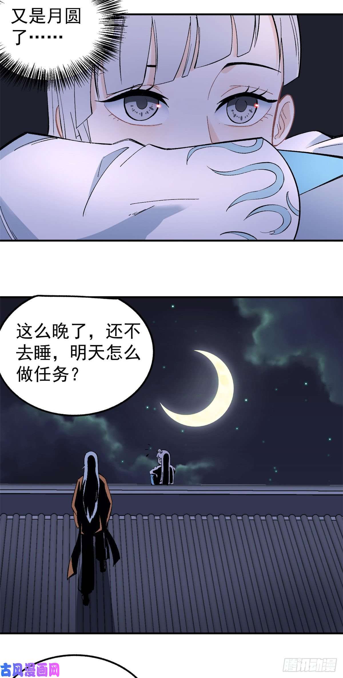 万古最强宗33 神厨