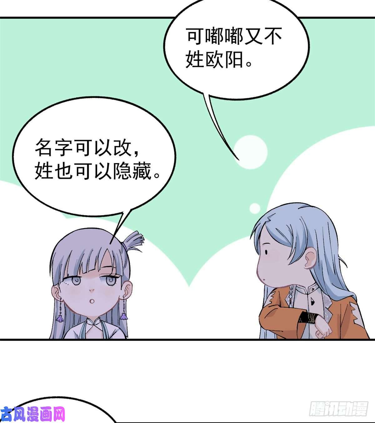 万古最强宗33 神厨