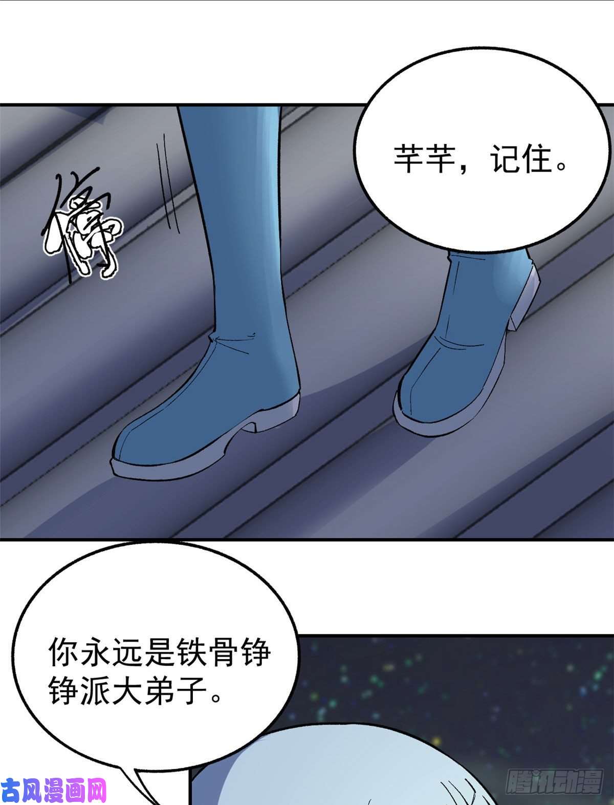 万古最强宗33 神厨