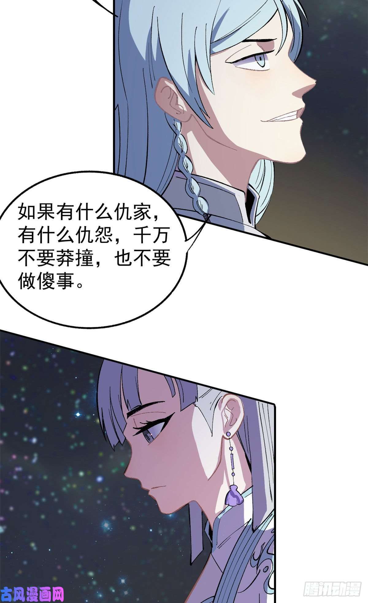 万古最强宗33 神厨
