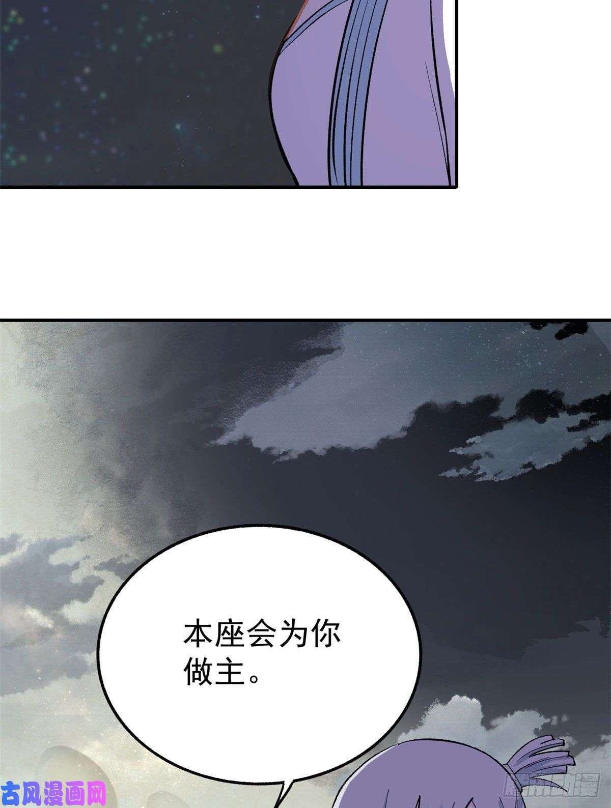 万古最强宗33 神厨
