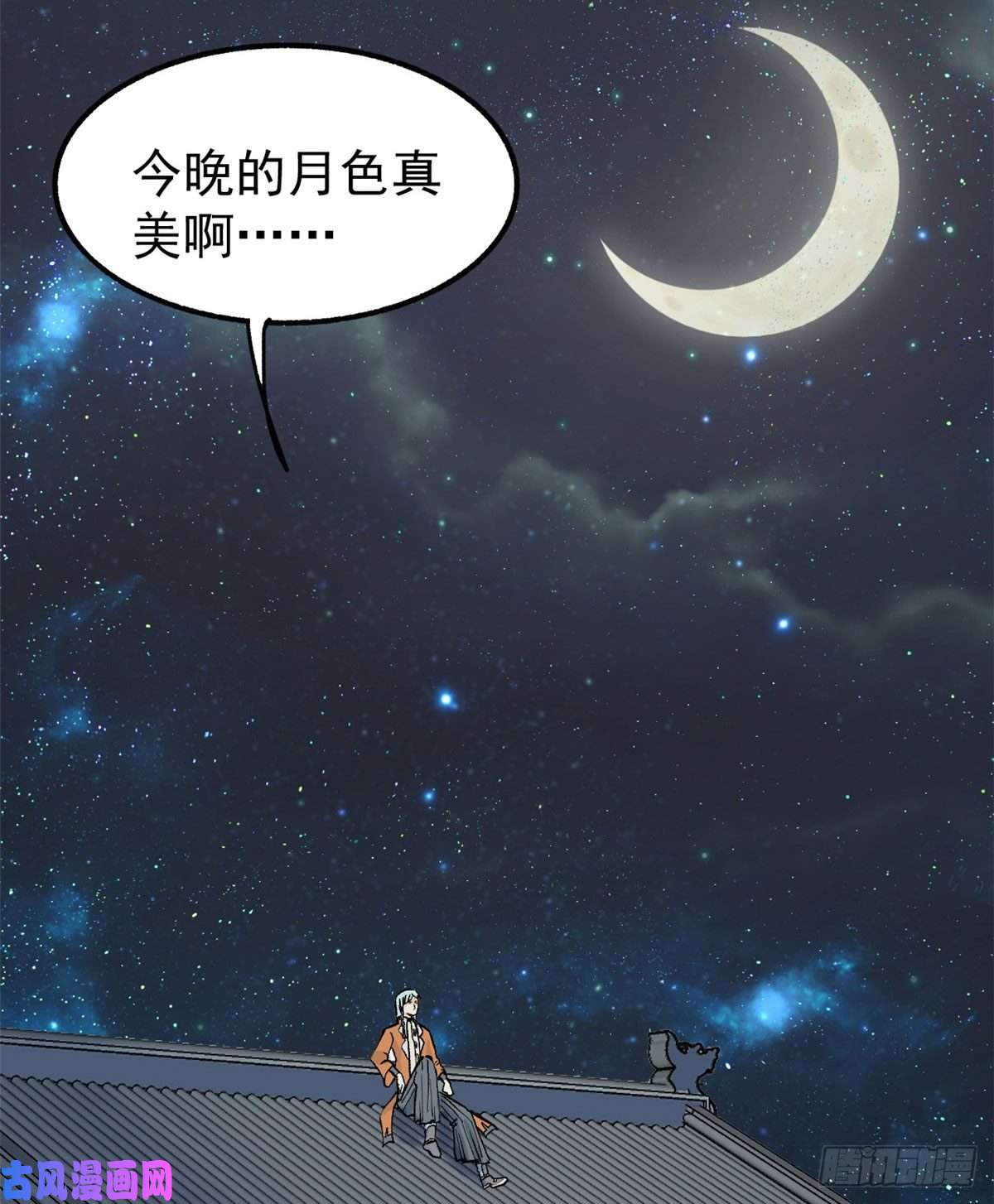 万古最强宗33 神厨
