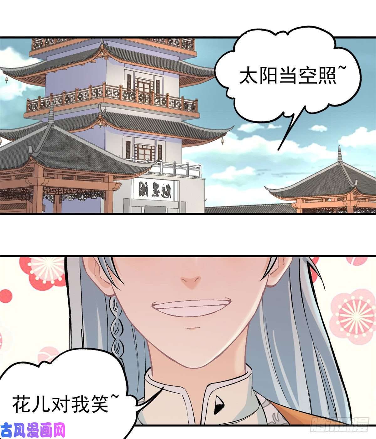 万古最强宗34 沙漠之鹰