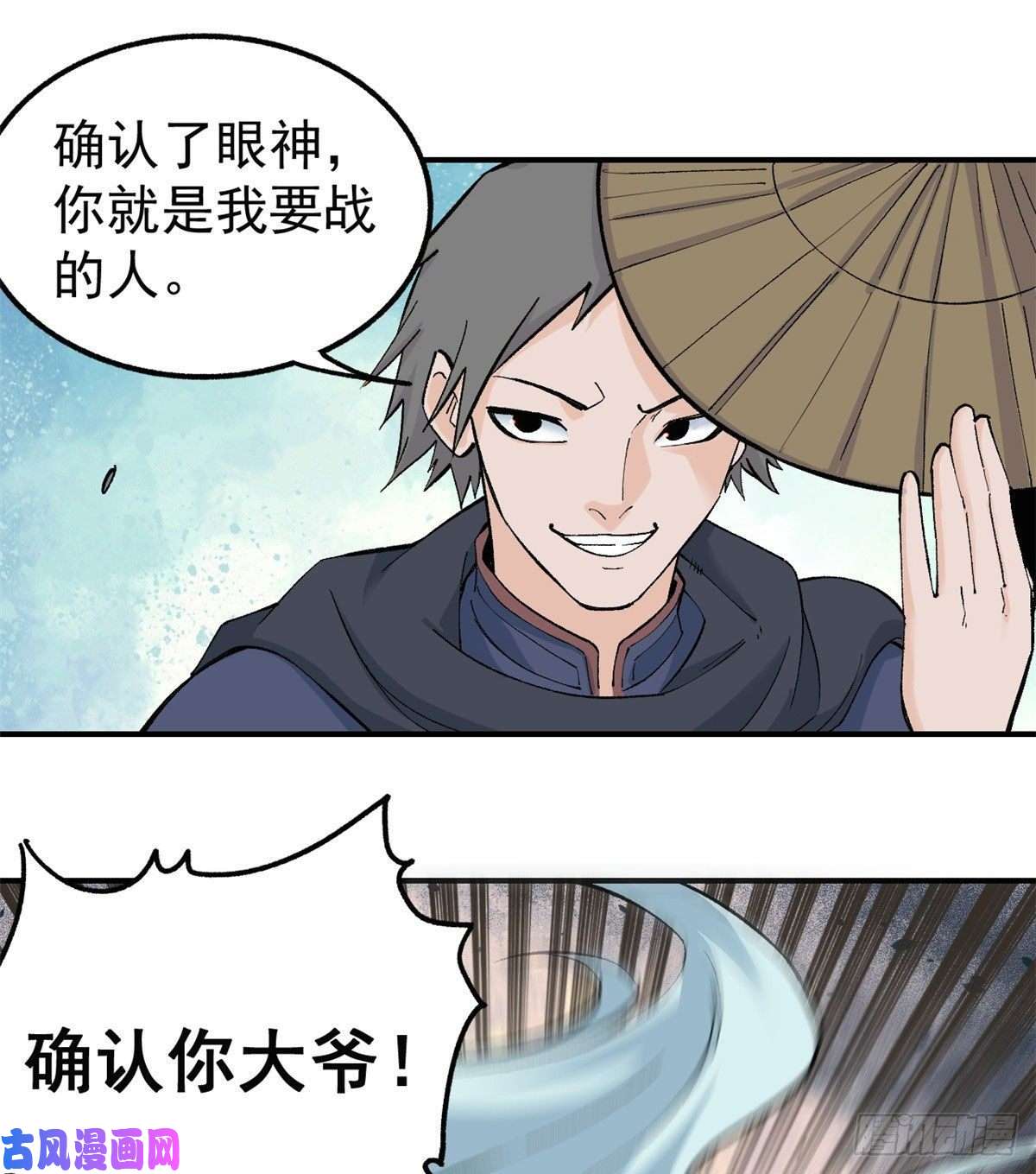 万古最强宗34 沙漠之鹰