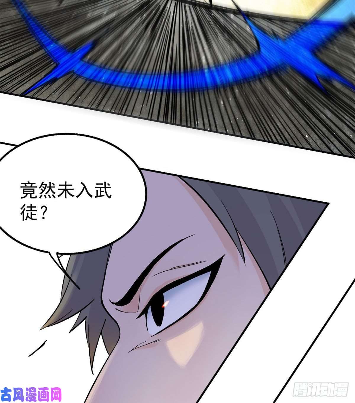 万古最强宗34 沙漠之鹰