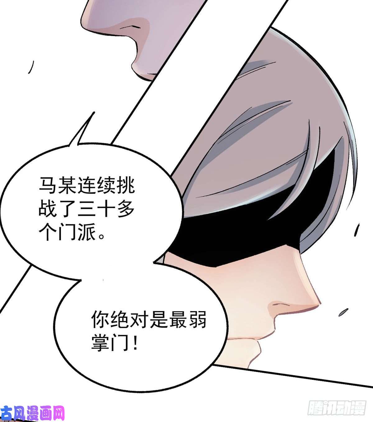 万古最强宗34 沙漠之鹰