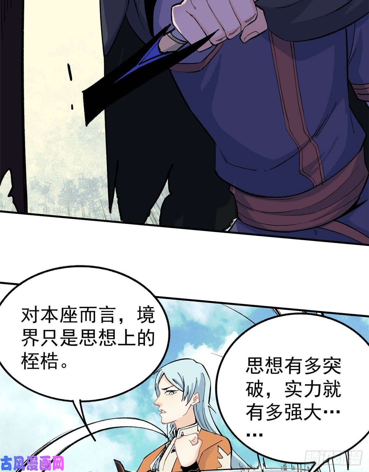 万古最强宗34 沙漠之鹰