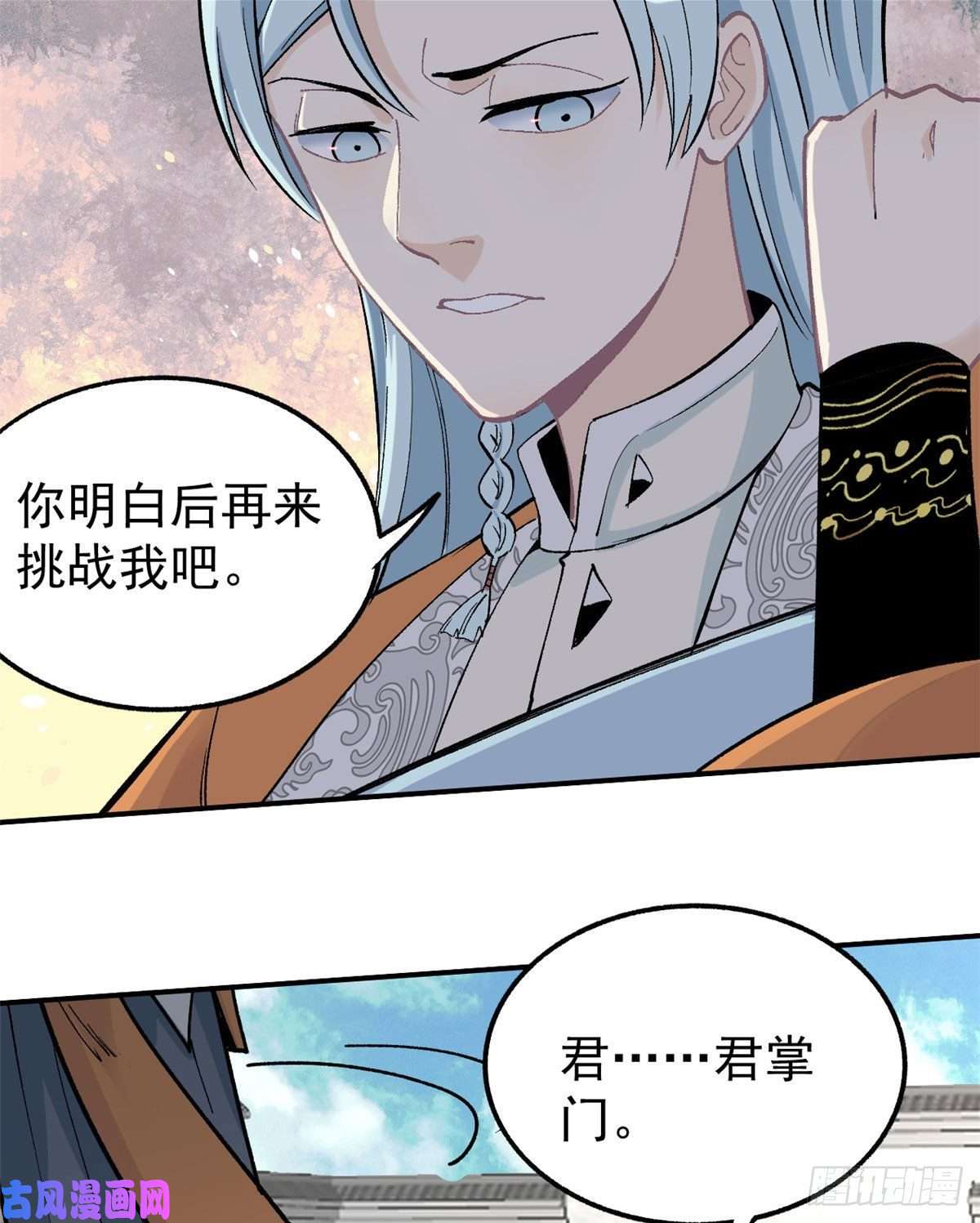 万古最强宗34 沙漠之鹰