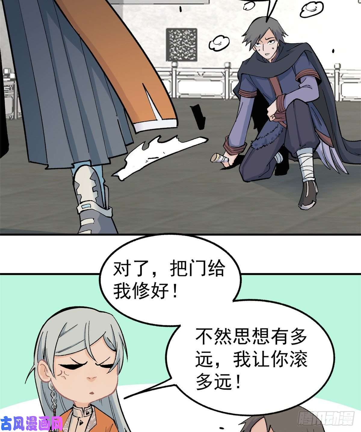 万古最强宗34 沙漠之鹰